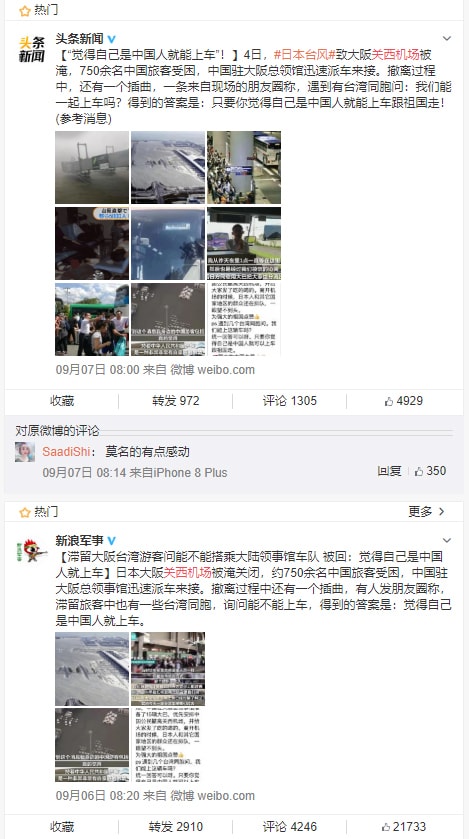 假新聞透過社群媒體擴散。日本讀賣新聞日前回顧關西機場事件,文中指出中國成立「對台工作小組」,訂下有組織散布假新聞的方針。(翻攝自微博)