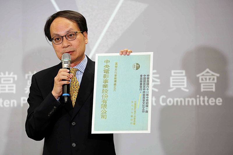 黨產會主委林峯正10月9日表示,根據中影公司過去的歷史文件,均載明為「黨營事業」,加上其餘事證,認定為國民黨附隨組織。(游凱翔攝)
