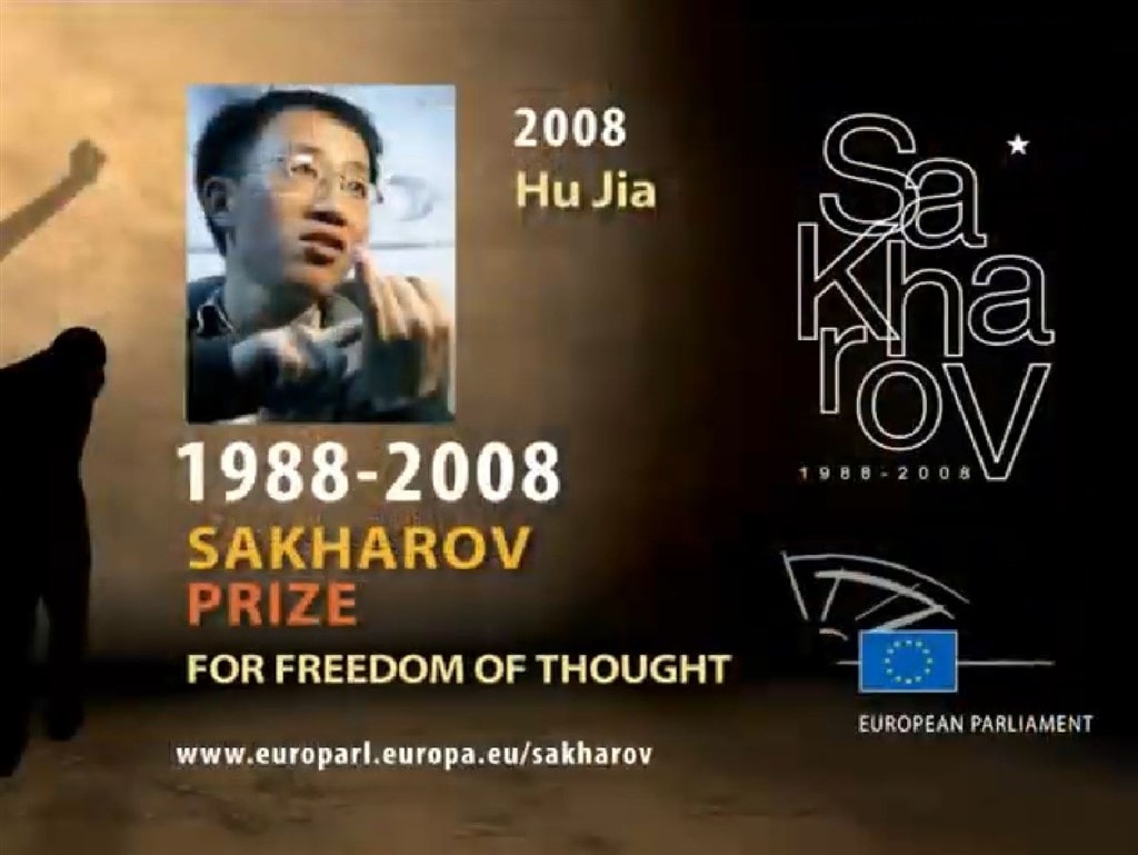 胡佳於2008年獲頒「沙卡洛夫人權獎」。(圖取自European Commission YouTube頻道)