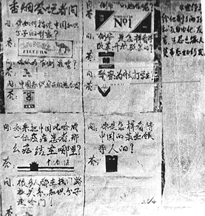 學生在北京大學校園內張貼「香菸答記者問」大字報，暗諷對中共當局的不滿。（中央社檔案照片）