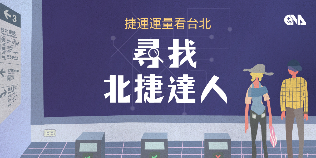 [情報] 台北捷運109年03月各站進出旅運量日平均