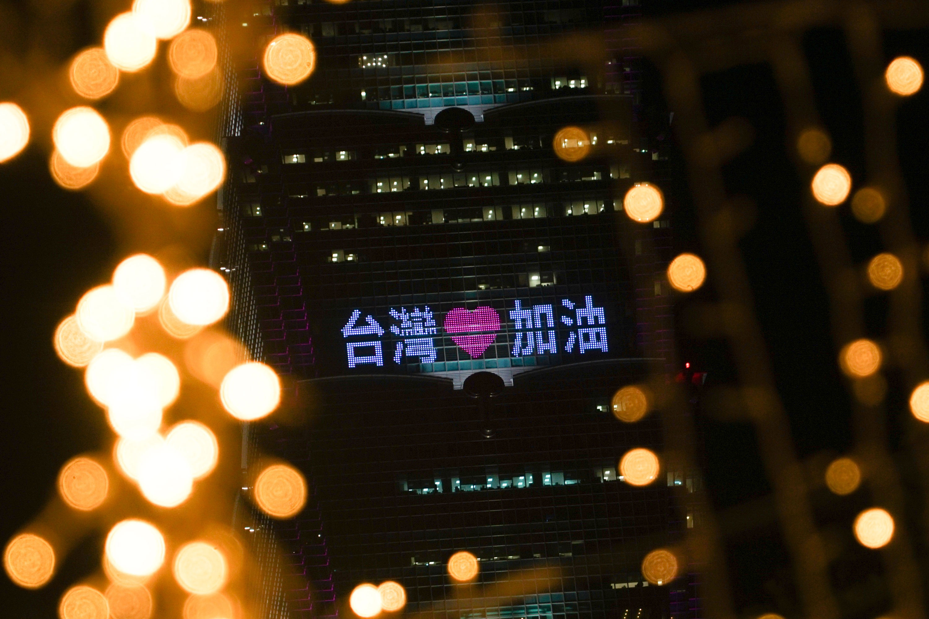 台北101亮燈為防疫加油
