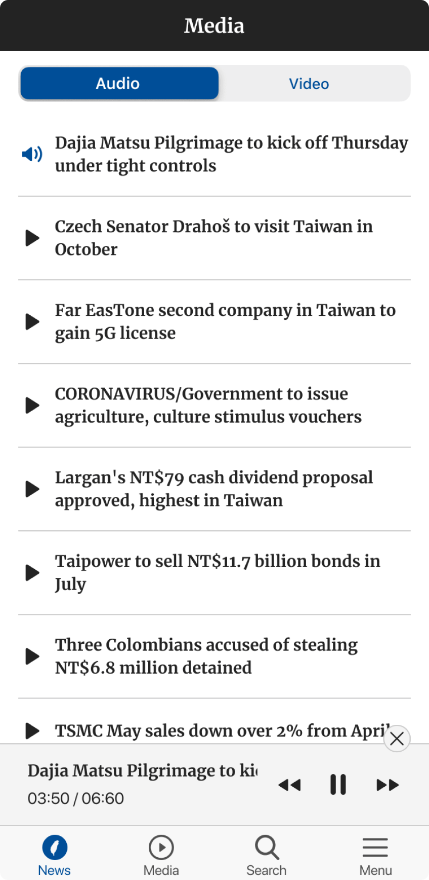 收藏新聞，隨時複習