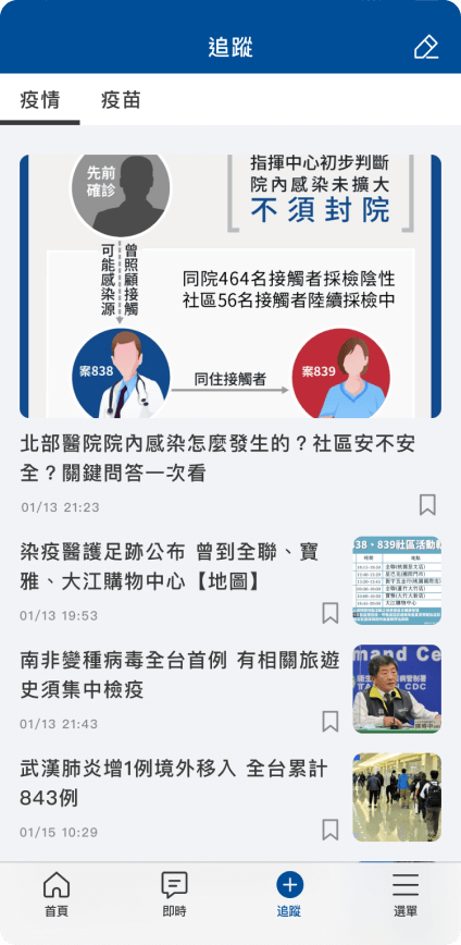 文章收藏隨時看