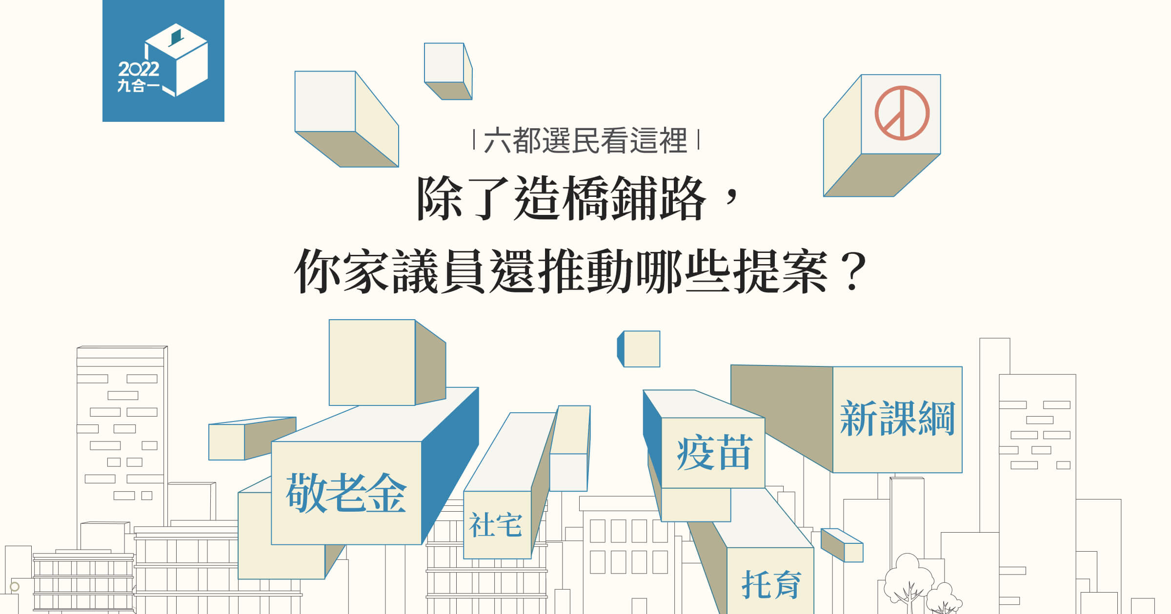 [問題] 啊南關線新豐區要投誰??