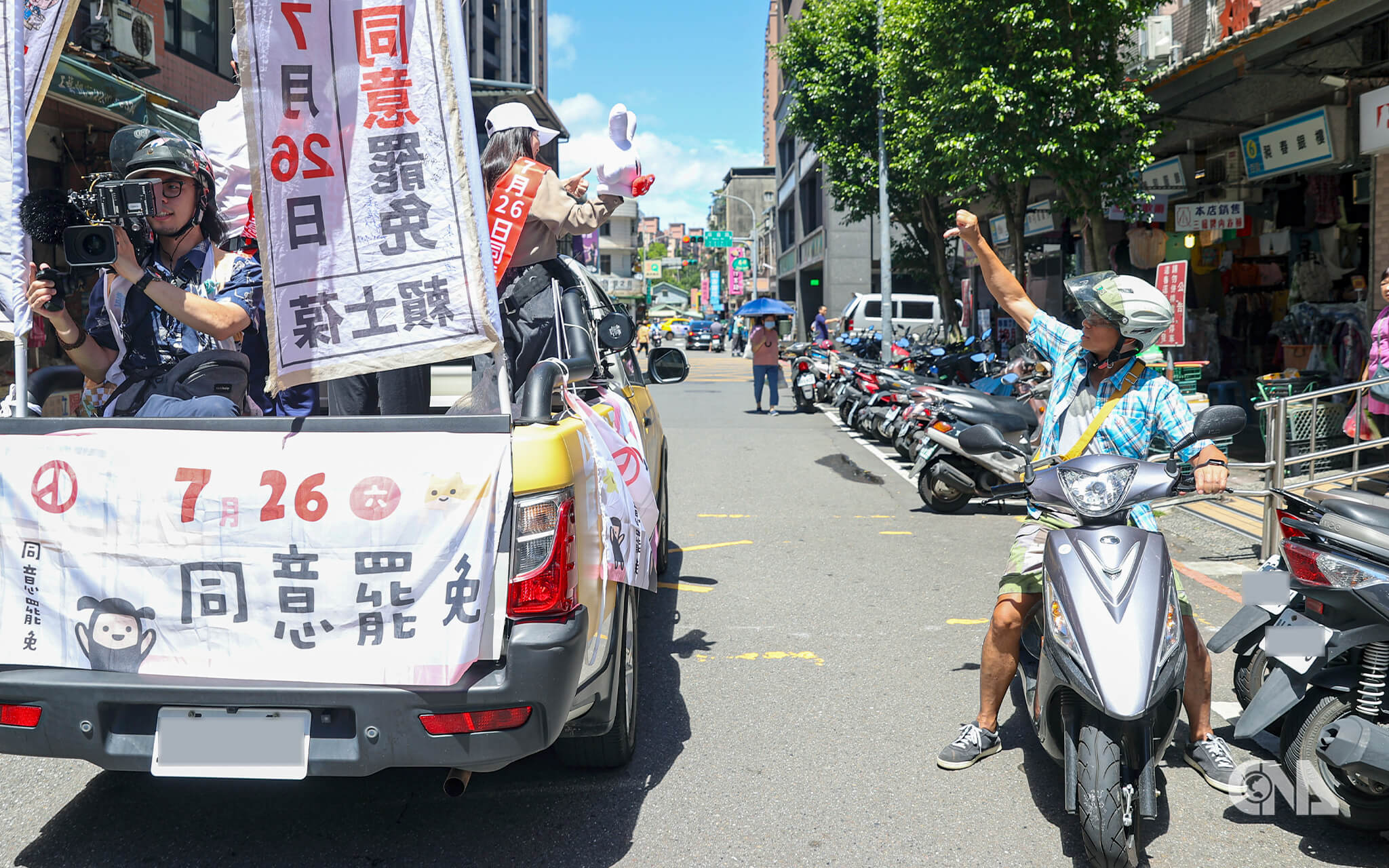罷免團體「文山退葆」車隊掃街