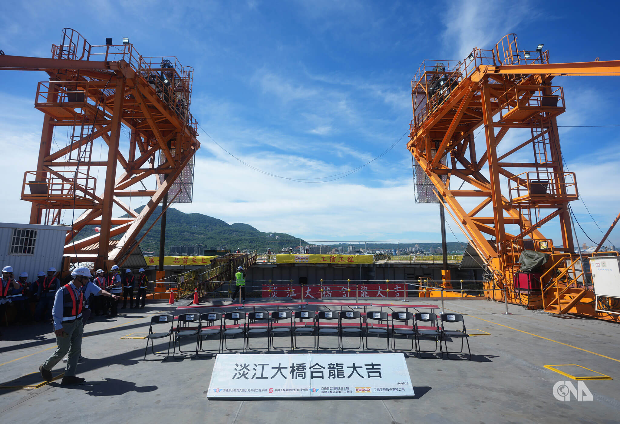最後一塊閉合節塊吊裝完成，橋面合龍典禮。