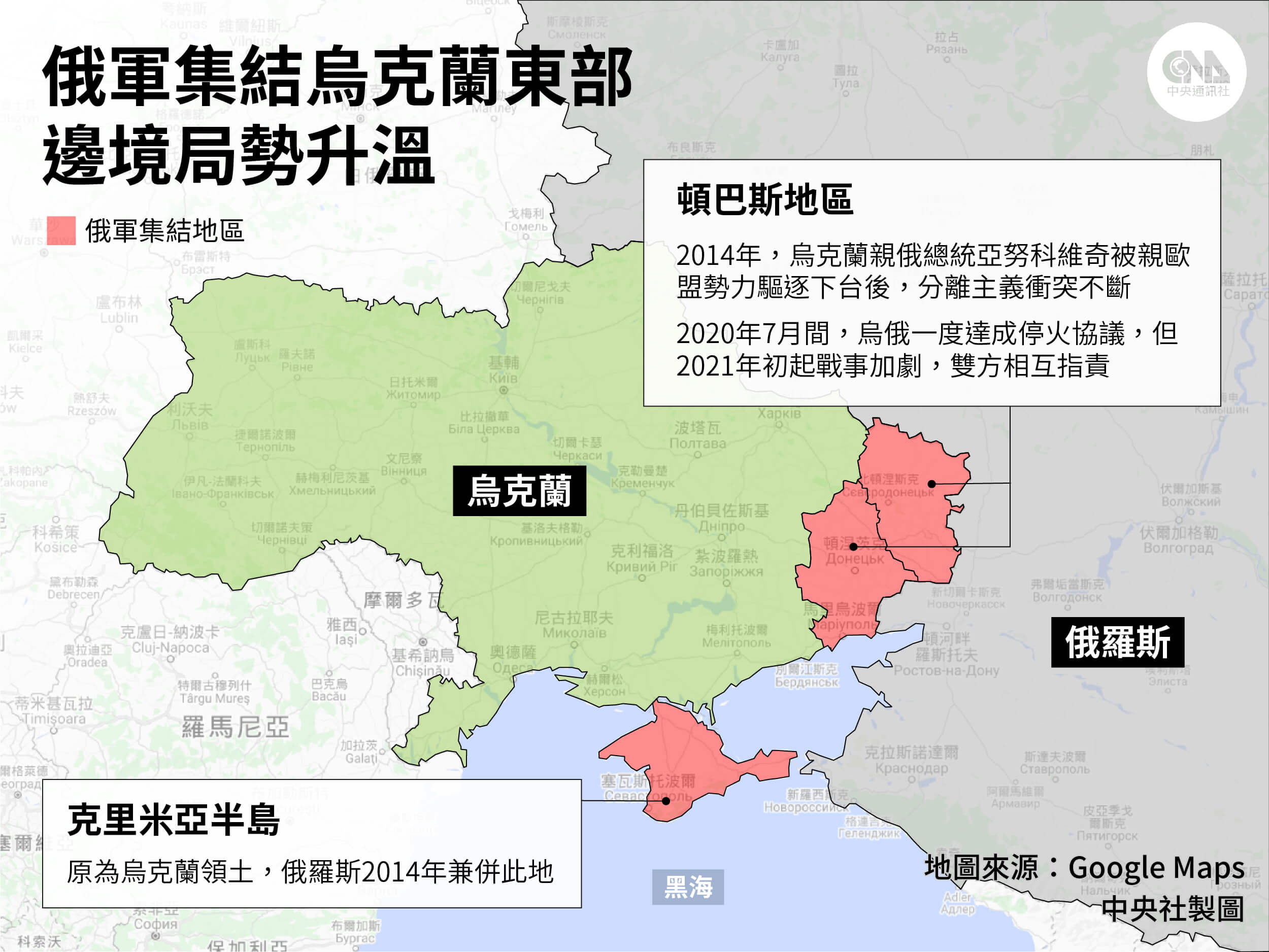 2014年埋導火線 頓巴斯硝煙不斷
