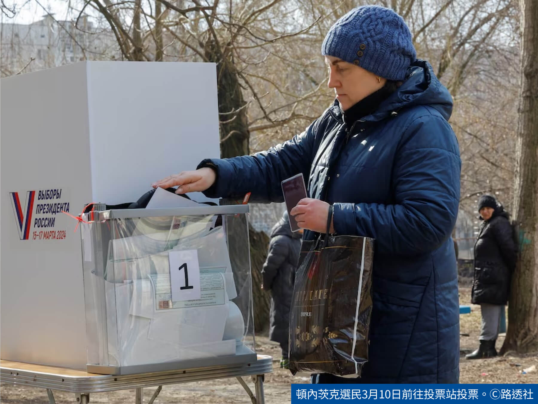 頓內茨克等占領地首度參與投票