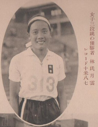 1928年台灣第一個拚奧運的女子運動員林月雲，在三級跳遠以10公尺96，拿下亞軍。（金湘彬提供）